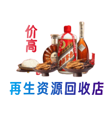 塔城资源回收站
