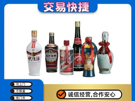 塔城名酒回收武陵酒.jpg