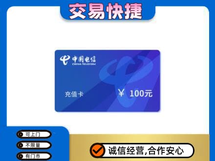 塔城购物卡回收中国电信卡.jpg