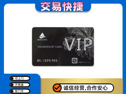 塔城购物卡回收银座卡.jpg