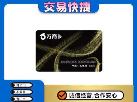 塔城购物卡回收万商卡.jpg