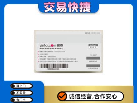 塔城购物卡回收银泰购物卡.jpg