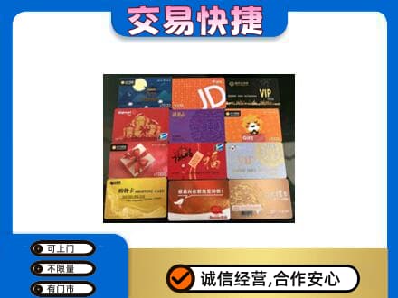 塔城购物卡回收网购卡.jpg