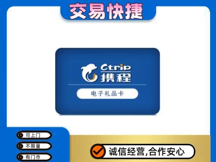 塔城购物卡回收携程礼品卡.jpg