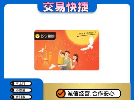 塔城购物卡回收苏宁易购卡.jpg