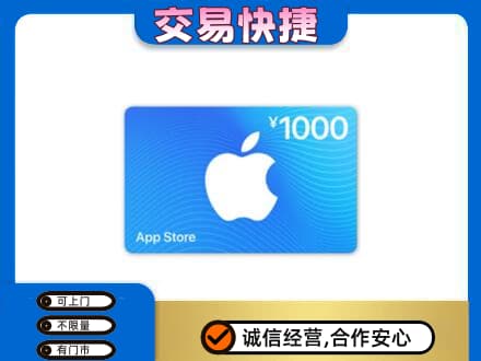 塔城购物卡回收苹果卡.jpg