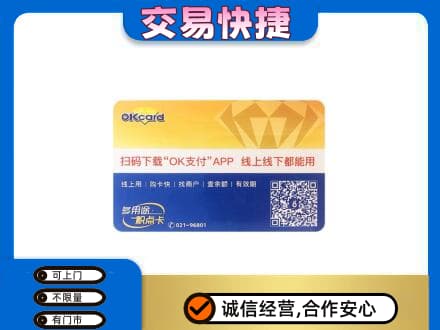 塔城购物卡回收百联ok卡.jpg