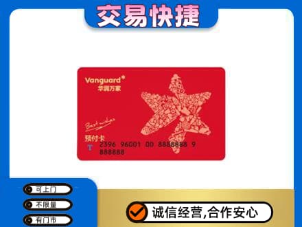 塔城购物卡回收华润万家卡.jpg