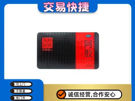 塔城礼品回收阿胶.jpg