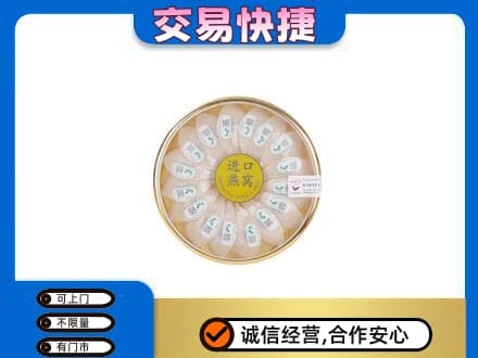 塔城高价回收进口燕窝