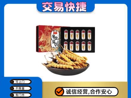 塔城礼品回收冬虫夏草.jpg