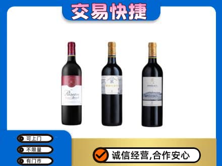 塔城洋酒回收拉菲红酒.jpg