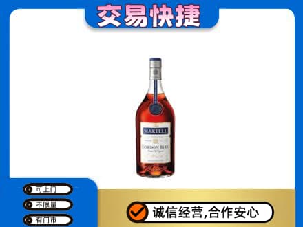 塔城洋酒回收马爹利蓝带.jpg