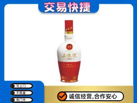 塔城名酒回收五粮液1618.jpg