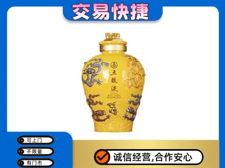塔城名酒回收五粮液九龙坛.jpg