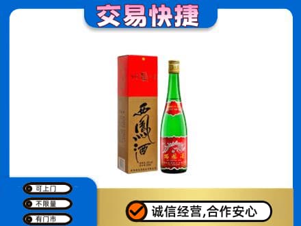 塔城名酒回收西凤酒.jpg