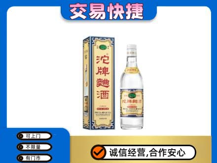 塔城名酒回收沱牌曲酒.jpg