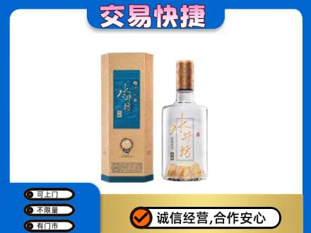 塔城名酒回收水井坊酒.jpg