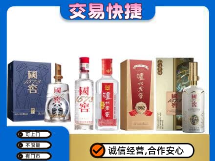 塔城回收国窖酒