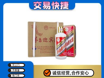 塔城茅台回收迎宾酒.jpg