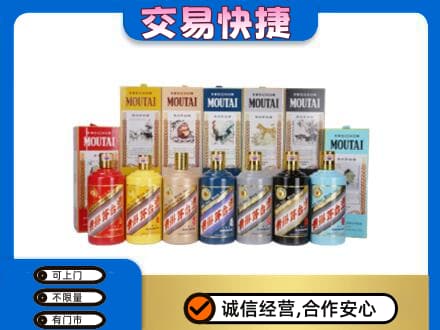 塔城回收生肖茅台酒