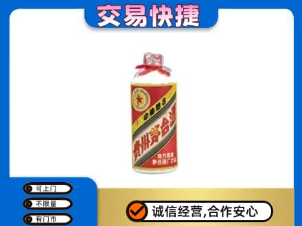塔城茅台回收80年代.jpg